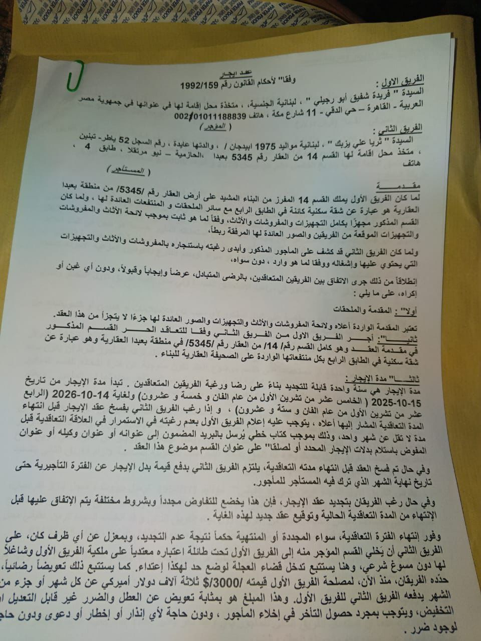 HEHE4S4aIAQIkNo.jfif