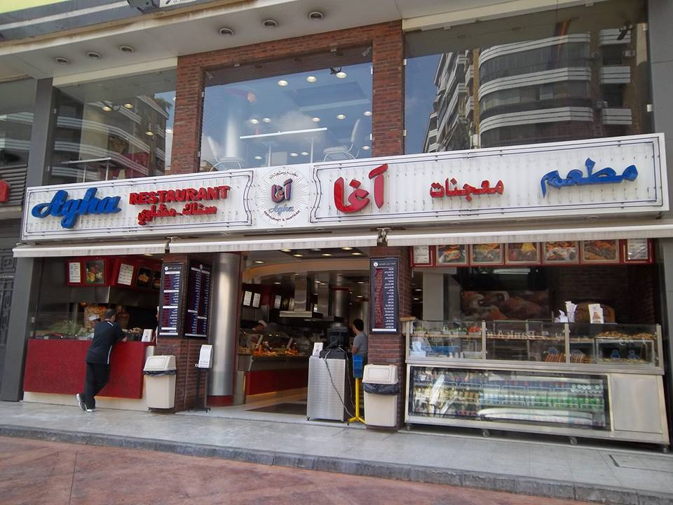 آغا.png