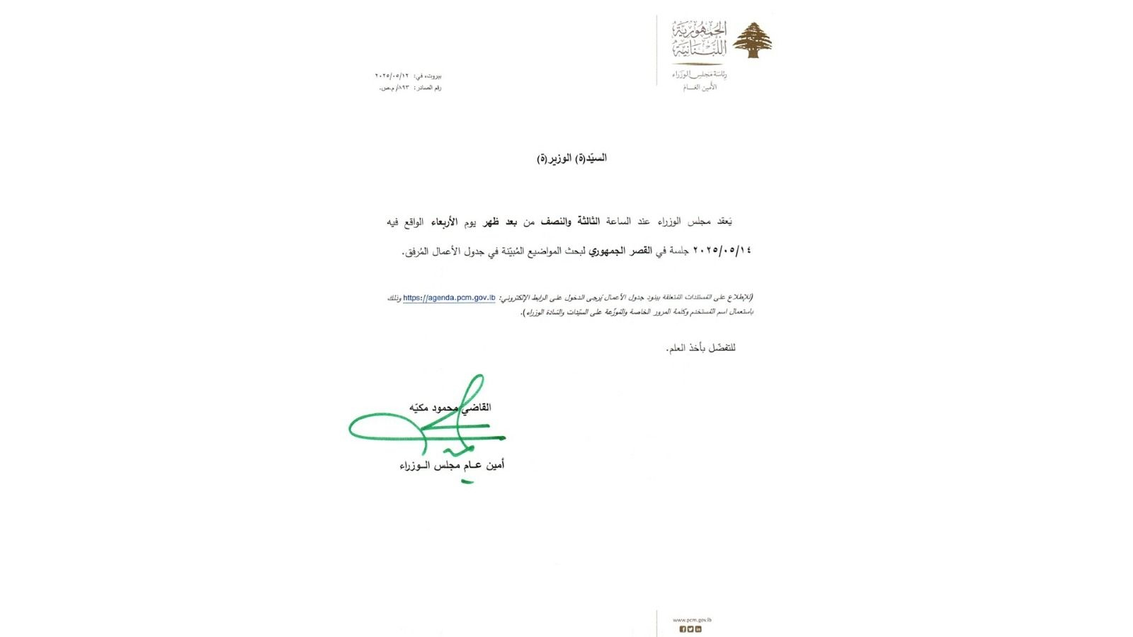 حكومة 1.jpg