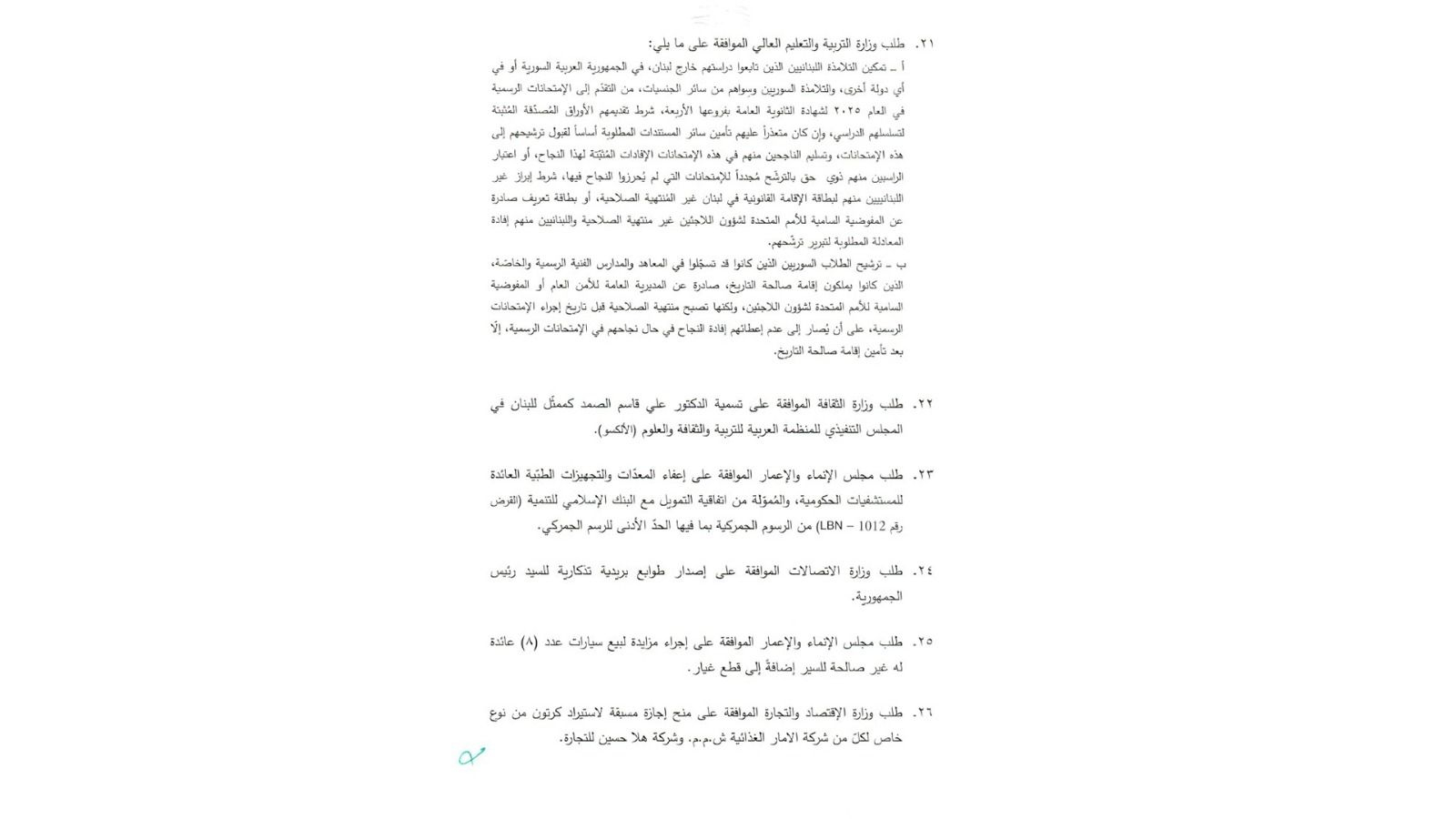 حكومة 5.jpg