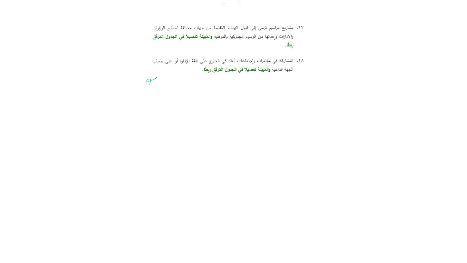 حكومة 6.jpg
