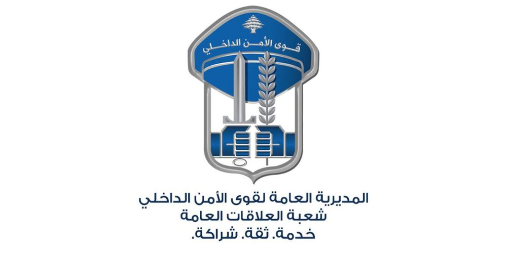 تعميم صورة موقوفَين بجرائم احتيال (صورة)