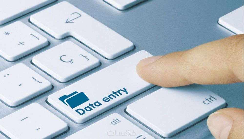 انتبهوا: استمارات تهدّد معلوماتكم الشخصية.. وهذه التفاصيل