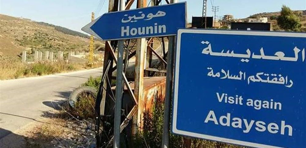 بيان توضيحي من بلديّة العديسة.. ماذا جاء فيه؟