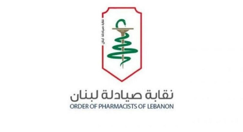 تحذير خطير من نقابة صيادلة لبنان!
