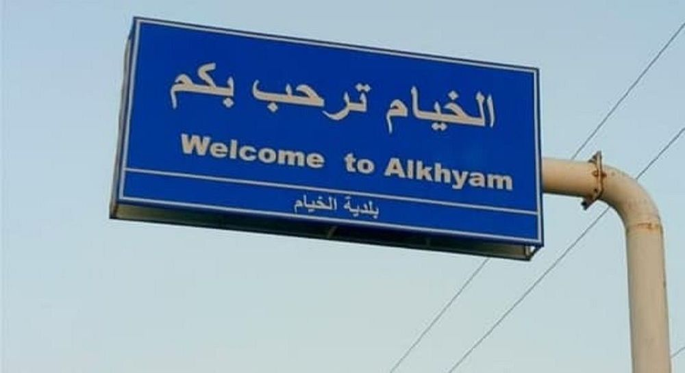 تهديد إسرائيلي.. إخلاء مقهى في الخيام!