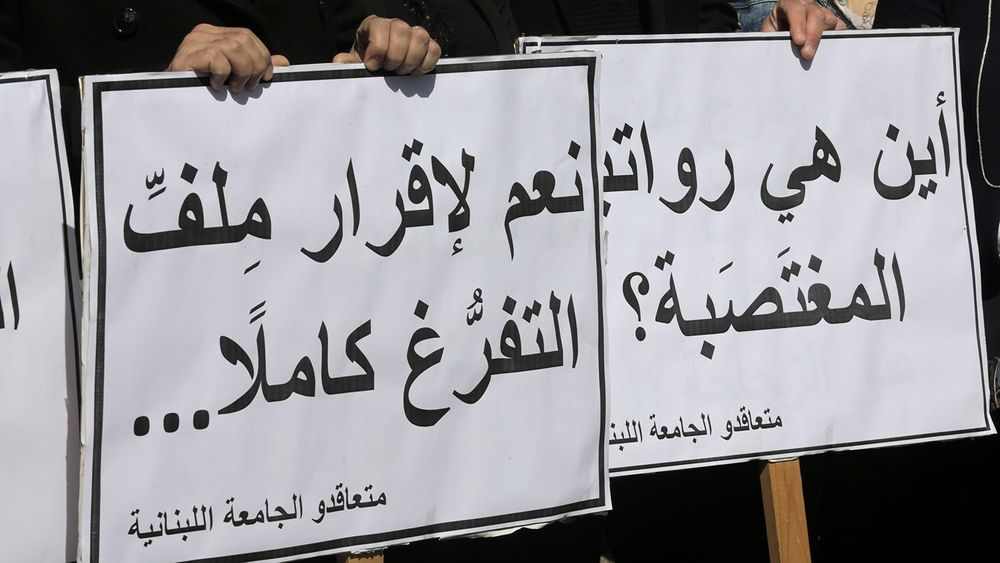 متعاقدو اللبنانية: لا عام جامعي جديد بلا تفرّغ