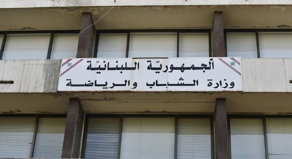 ما تعليق وزارة الشباب والرياضة على حادثة جبيل؟
