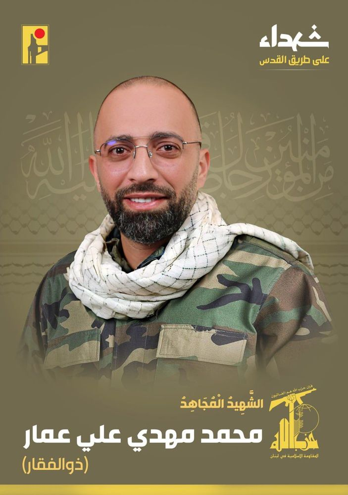 حزب الله ينعى نجل النّائب علي عمّار 