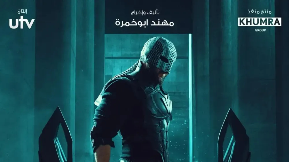 "انت بطل؟" مسلسل عراقي يثير الغضب