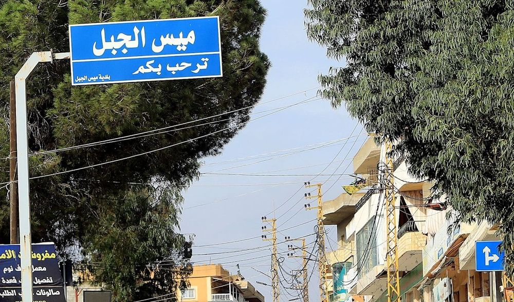 قرار هام لأهالي ميس الجبل