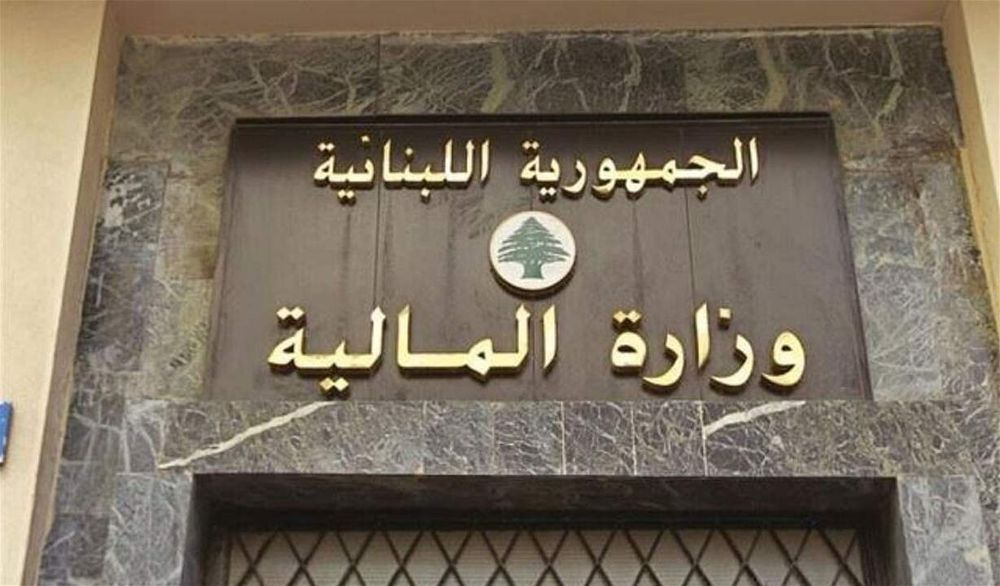 معلومات مضلّلة عن ضريبة 3%.. وتوضيح من الماليّة!