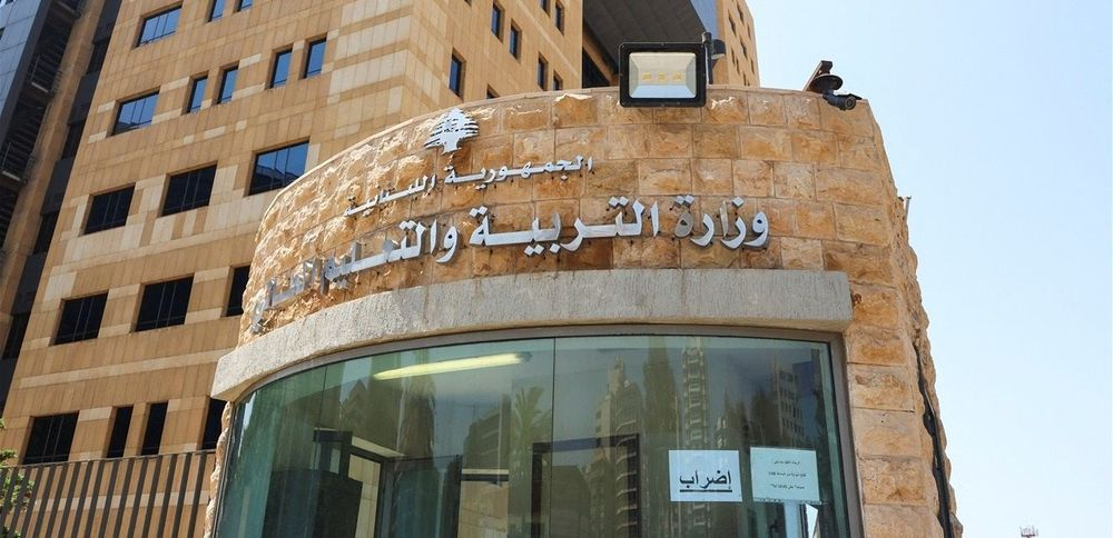 إليكم جدول الإمتحانات الرّسمية