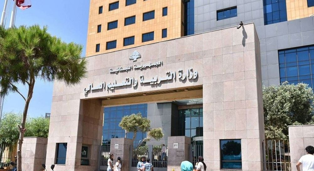 اعتصام طلابي أمام وزارة التربية.. والسبب! 