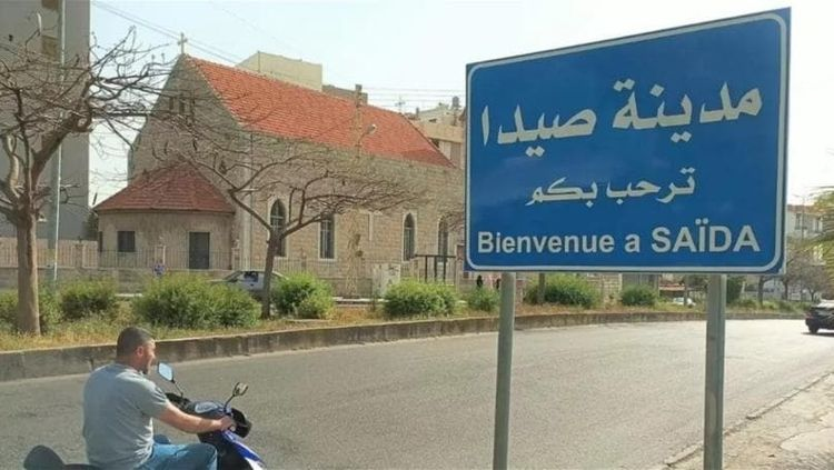 إقفال مطعم في صيدا لمخالفته الشروط الصحية