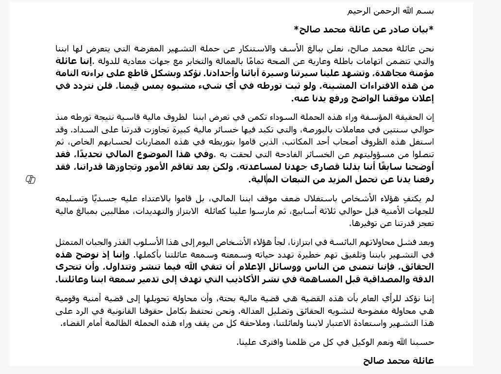محمد 2.jpg