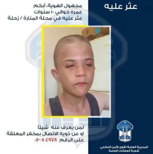 العثور على طفل مجهول الهوية في المنارة – زحلة… هل من يعرفه؟