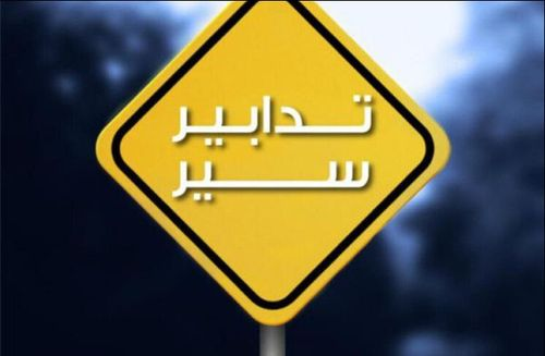 تدابير سير لمدة 3 أيام في الجعيتاوي – الأشرفية