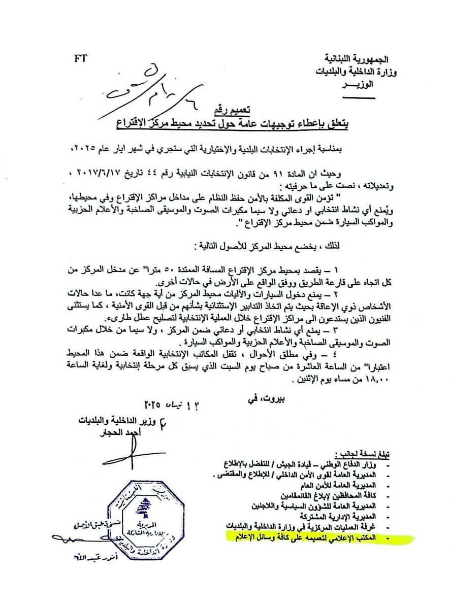 تعميم.jpg