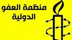 "العفو الدولية": أنس الشريف وزملاؤه عيون غزة وأصواتها