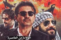 بطلة "الولادة من الخاصرة" تعتزل التمثيل!