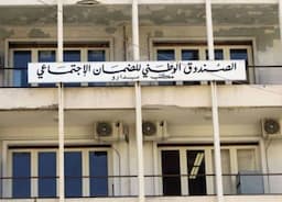 الضمان الاجتماعي يصدر بيانًا حول النفقات الصحية