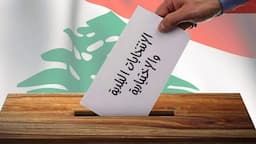 بالأسماء.. المجالس البلدية الفائزة بالتزكية في محافظة عكار