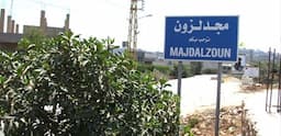 غارة تستهدف مجدل زون في جنوب لبنان
