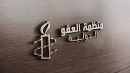 العفو الدولية تطالب تركيا برفع الحظر عن تظاهرات عيد العمال