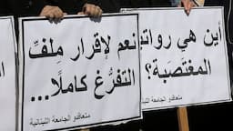 متعاقدو اللبنانية: لا عام جامعي جديد بلا تفرّغ
