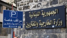 "الخارجية اللّبنانية" تتابع أوضاع اللّبنانيين العالقين في الخارج