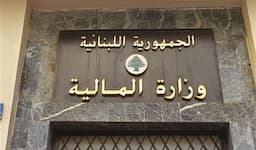 معلومات مضلّلة عن ضريبة 3%.. وتوضيح من الماليّة!