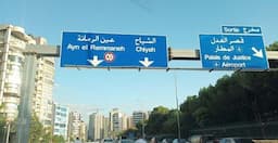 من عين الرمانة إلى طريق المطار.. نشال خطير يجول وما اعترف به صادم