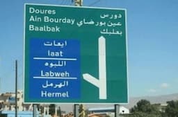 مروّجان في الهرمل بقبضة مخابرات الجيش