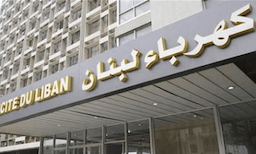 عن اشتراكات البيوت المدمّرة.. بيان من "كهرباء" لبنان