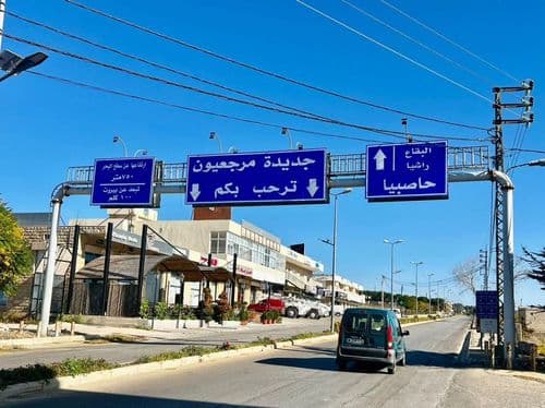 "تحت طائلة المسؤولية"... قرار عاجل من بلدية جديدة مرجعيون