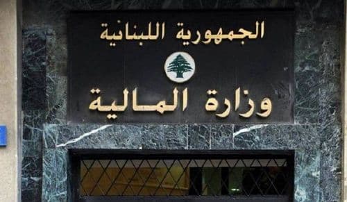 ضرائب ورسوم مرميّة بقيمة 9 ملايين دولار؟