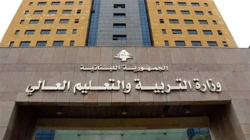 إليكم موعد بدء العام الدراسي 2025/2026