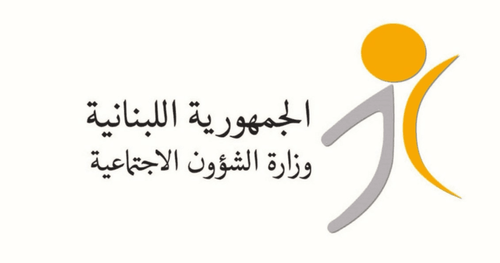 تحويل المساعدات الماليّة للمستفيدين من "أمان" قريباً؟