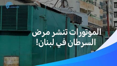 هل سمعتم عن إصابات كثيرة جديدة بالسرطان؟ إليكم السبب!