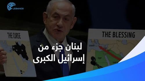 هذا ما أعلنه مسؤولون إسرائيليّون ولبنان "متل الأطرش بالزفّة"!