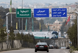 إقفال شامل السبت في الجنوب والنبطية.. والسبب!
