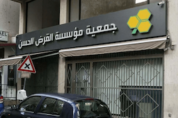 قرار بإقفال فروع القرض الحسن في كل لبنان؟