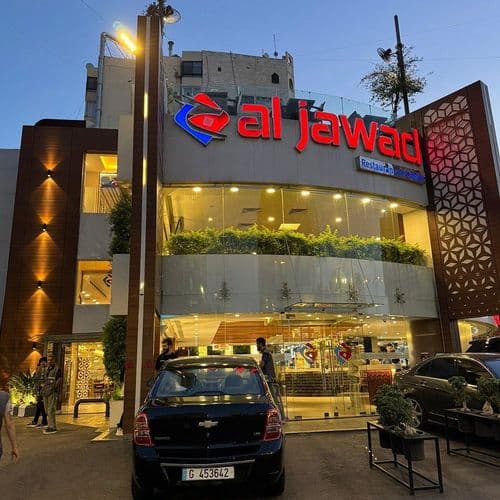 إليكم أبرز المطاعم والأفران التي فتحت أبوابها في الضاحية الجنوبية 