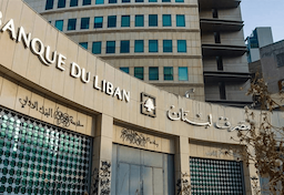 من هو المرشح الأبرز لرئاسة لجنة الرقابة على المصارف؟