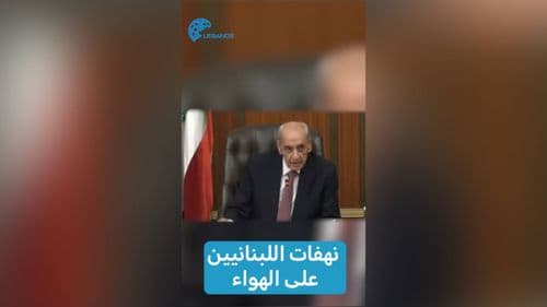 بظل اقتراب عام ٢٠٢٦، نستذكر أبرز النزاعات اللبنانية على الهواء في السنوات الماضية.