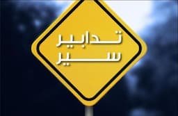 تدابير سير لمدة 3 أيام في الجعيتاوي – الأشرفية