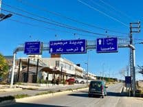 "تحت طائلة المسؤولية"... قرار عاجل من بلدية جديدة مرجعيون