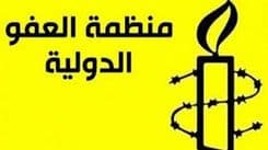 "العفو الدولية": أنس الشريف وزملاؤه عيون غزة وأصواتها