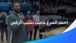 معلومات تكشف للمرة الأولى عن حفل الافتتاح الذي هزّ سوريا والرئيس أحمد الشرع!